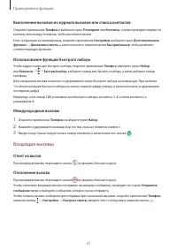 Страница 37