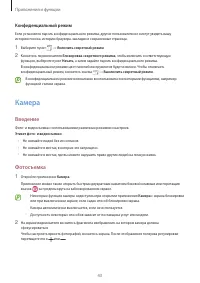 Страница 43
