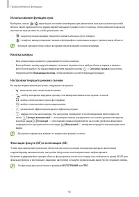 Страница 45
