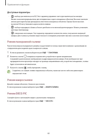 Страница 48