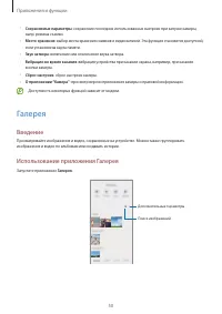 Страница 50