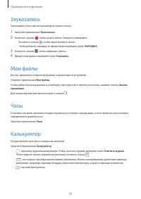 Страница 59
