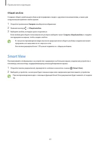 Страница 61