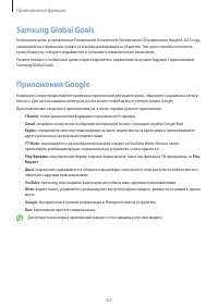Страница 62