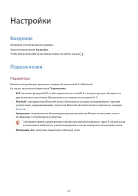 Страница 63
