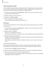 Страница 65