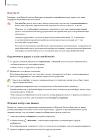 Страница 66