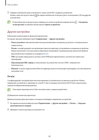 Страница 68