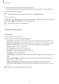 Страница 69