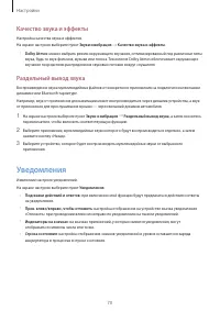 Страница 70