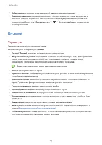 Страница 71