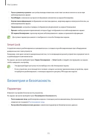 Страница 73