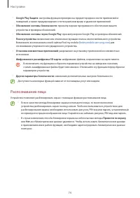 Страница 74