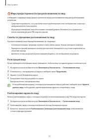 Страница 75