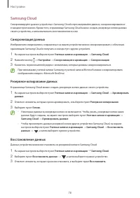 Страница 78