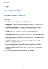 Страница 79