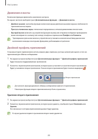 Страница 80