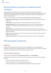 Страница 81