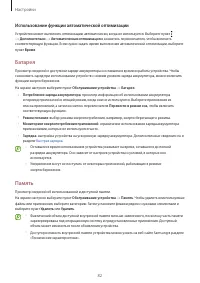 Страница 82
