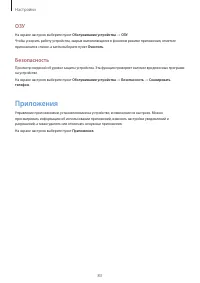 Страница 83