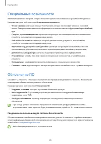 Страница 85