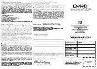 Страница 2