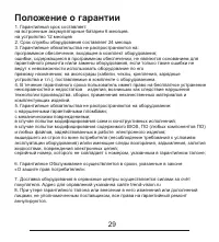 Страница 30