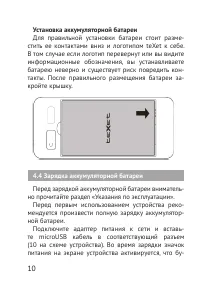 Страница 10