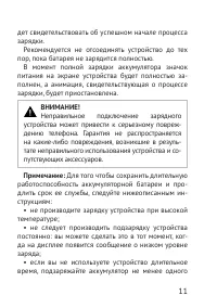 Страница 11