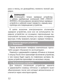 Страница 12