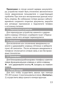 Страница 13
