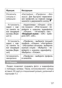 Страница 17