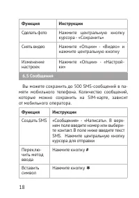 Страница 18