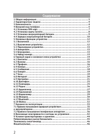 Страница 2