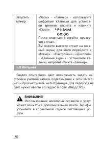 Страница 20