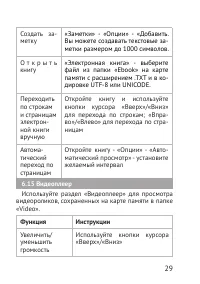 Страница 29