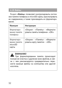 Страница 32