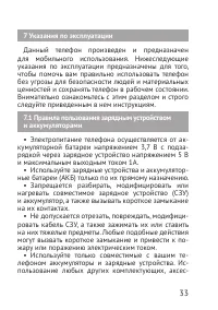 Страница 33