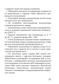 Страница 35