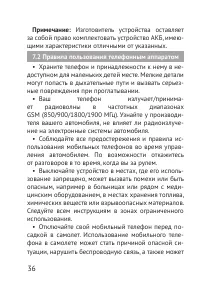 Страница 36