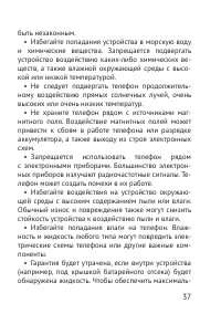 Страница 37