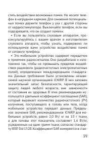 Страница 39