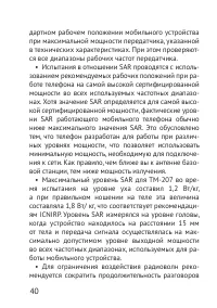 Страница 40