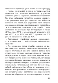 Страница 41