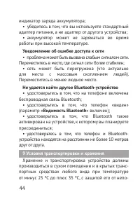 Страница 44