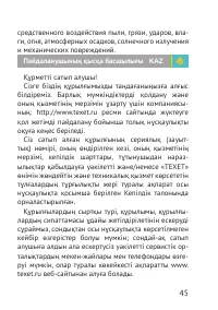 Страница 45