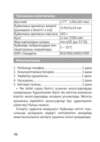 Страница 46