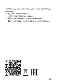 Страница 47
