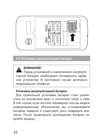 Страница 10