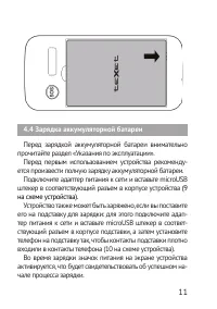 Страница 11